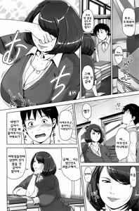 Page 5 of Keep Yourself A Life - preview thumbnail