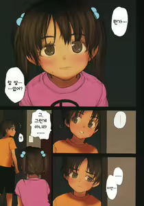 Page 11 of Lolicon Special 6 - preview thumbnail