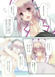 Page 3 of SO SMILE !! - preview thumbnail