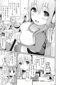 Page 2 of Super Eros! 5 - preview thumbnail