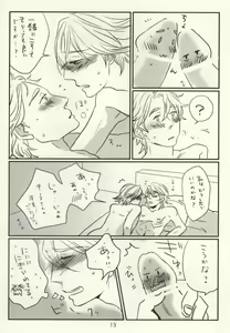 Page 12 of Ousama to Watashi - preview thumbnail
