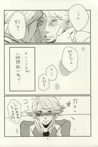 Page 3 of Ousama to Watashi - preview thumbnail