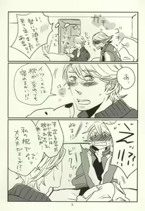 Page 4 of Ousama to Watashi - preview thumbnail