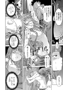 Page 113 of Nyotaika! Paradise 04 - preview thumbnail