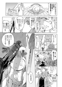 Page 122 of Nyotaika! Paradise 04 - preview thumbnail