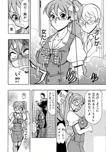 Page 125 of Nyotaika! Paradise 04 - preview thumbnail