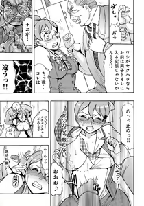 Page 130 of Nyotaika! Paradise 04 - preview thumbnail