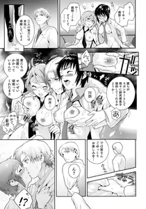 Page 14 of Nyotaika! Paradise 04 - preview thumbnail