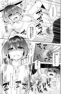 Page 148 of Nyotaika! Paradise 04 - preview thumbnail