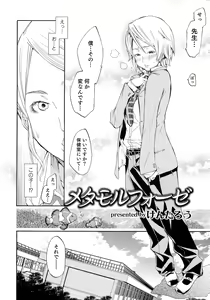 Page 157 of Nyotaika! Paradise 04 - preview thumbnail