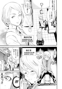 Page 158 of Nyotaika! Paradise 04 - preview thumbnail