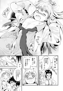 Page 16 of Nyotaika! Paradise 04 - preview thumbnail