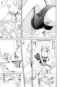 Page 162 of Nyotaika! Paradise 04 - preview thumbnail
