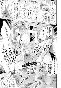 Page 18 of Nyotaika! Paradise 04 - preview thumbnail