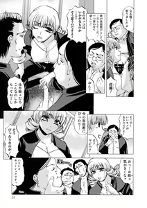 Page 24 of Nyotaika! Paradise 04 - preview thumbnail