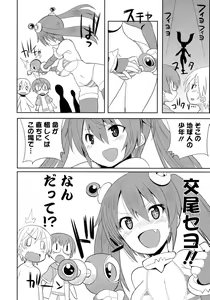 Page 43 of Nyotaika! Paradise 04 - preview thumbnail
