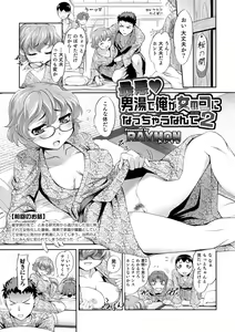 Page 58 of Nyotaika! Paradise 04 - preview thumbnail