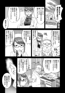 Page 63 of Nyotaika! Paradise 04 - preview thumbnail
