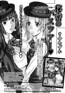 Page 95 of Nyotaika! Paradise 04 - preview thumbnail
