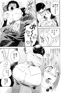 Page 146 of Nyotaika! Paradise 05 - preview thumbnail