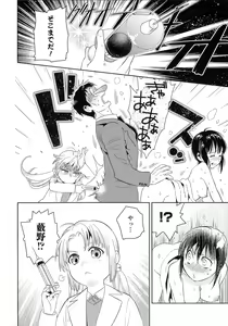 Page 149 of Nyotaika! Paradise 05 - preview thumbnail
