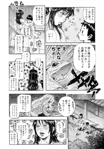 Page 58 of Nyotaika! Paradise 05 - preview thumbnail