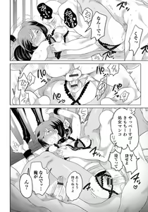 Page 94 of Nyotaika! Paradise 05 - preview thumbnail