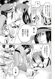 Page 99 of Nyotaika! Paradise 05 - preview thumbnail