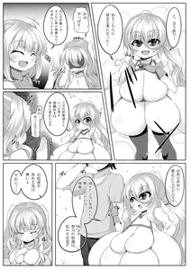 Page 23 of Angelic Sand 2 - preview thumbnail