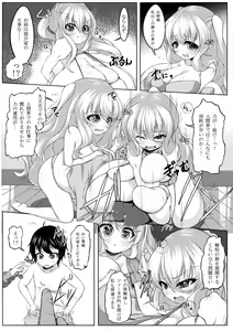 Page 5 of Angelic Sand 2 - preview thumbnail