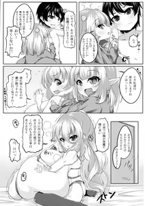 Page 6 of Angelic Sand 2 - preview thumbnail