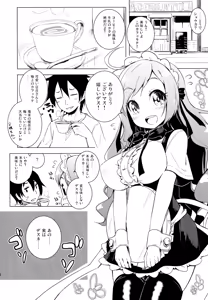 Page 4 of Sugoi Ushi - preview thumbnail