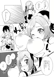 Page 7 of Sugoi Ushi - preview thumbnail