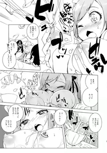 Page 9 of Sugoi Ushi - preview thumbnail