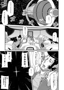 Page 21 of Bitch to Doutei no Sensou jan yo - preview thumbnail