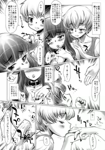 Page 5 of Futanari Inu no Okusan Kon'nichiwa! - preview thumbnail