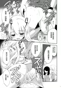 Page 18 of Hajimete no Imouto!? 2 - preview thumbnail