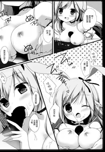 Page 9 of Usagi no Okuri Mono - preview thumbnail