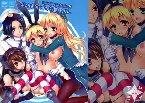 Hatsu Shukkou de Kon'na-me ni? ! Boku wa Kyou Kara Shimakaze-kun — hentai manga cover on Fhentai