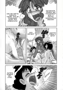 Page 3 of Family Babies Ch.2 - preview thumbnail