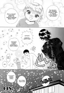 Page 16 of Brother x3!! - preview thumbnail