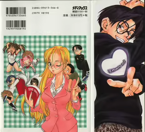Page 182 of Shiritsu Seishitan Gakuen Renai!? Senka - preview thumbnail