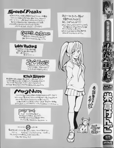 Page 2 of Shiritsu Seishitan Gakuen Renai!? Senka - preview thumbnail