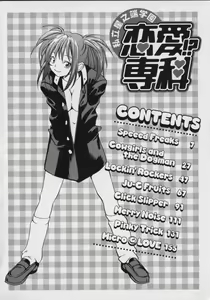 Page 4 of Shiritsu Seishitan Gakuen Renai!? Senka - preview thumbnail