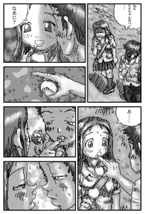 Page 8 of Kuchinawa Hime - preview thumbnail