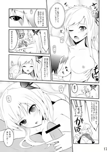 Page 17 of Boku wa Nikushoku Kei Danshi - preview thumbnail