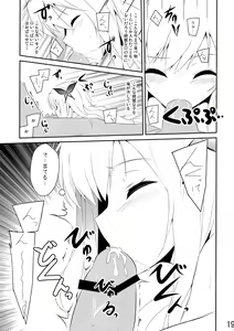 Page 19 of Boku wa Nikushoku Kei Danshi - preview thumbnail