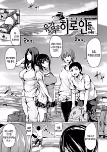 Page 122 of Ikinari! Harem Life - preview thumbnail