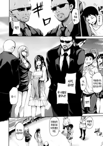 Page 123 of Ikinari! Harem Life - preview thumbnail