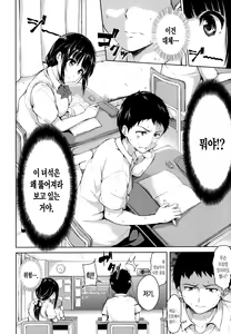 Page 13 of Ikinari! Harem Life - preview thumbnail